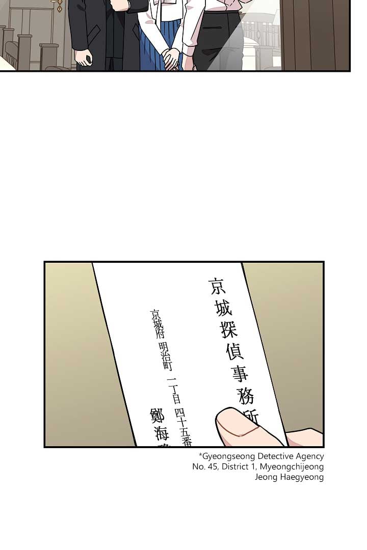 Gyeongseong Detective Agency Chapter 27 232 03