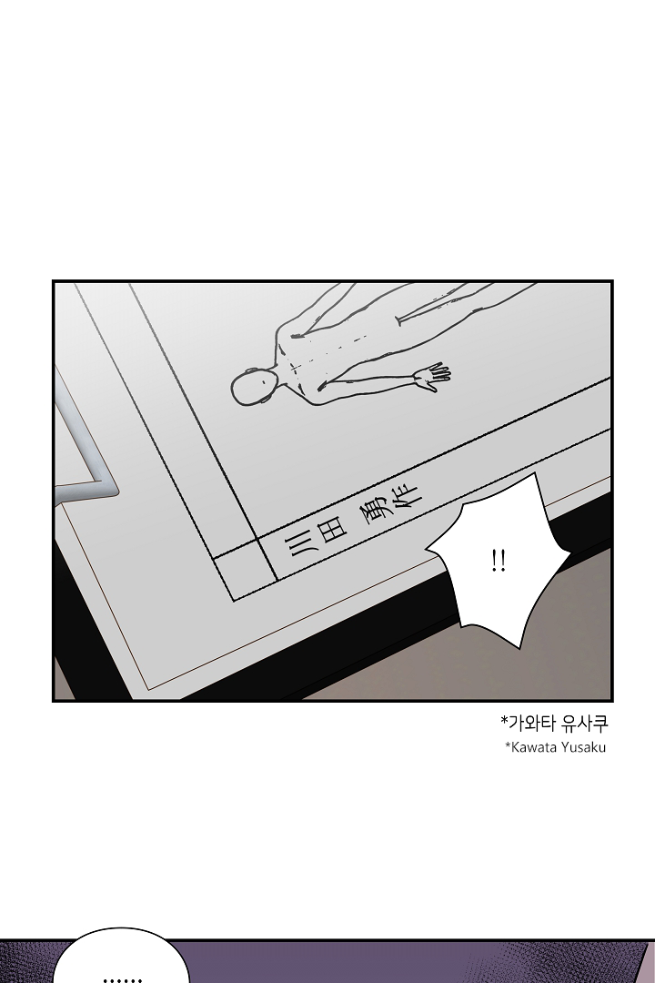 Gyeongseong Detective Agency Chapter 28 253 042