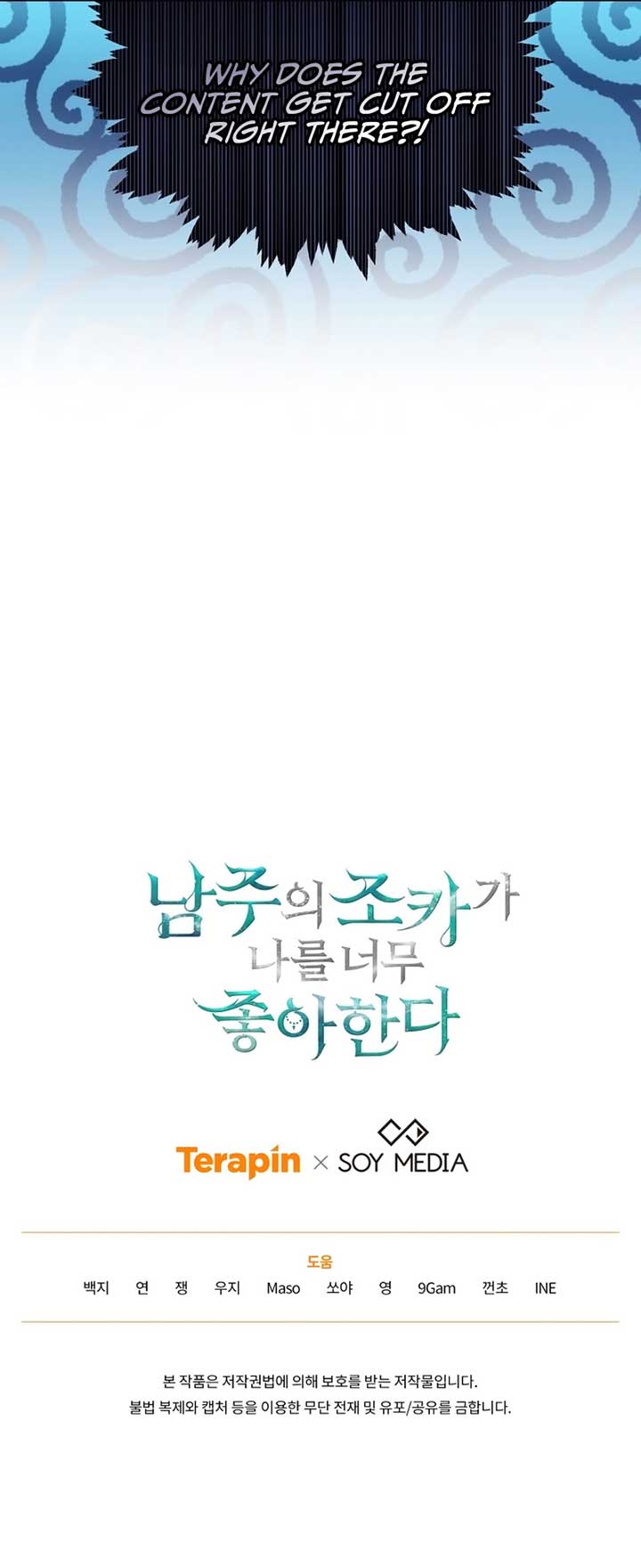 The Male Lead’s Nephew Like Me So Much Chapter 54 47 11