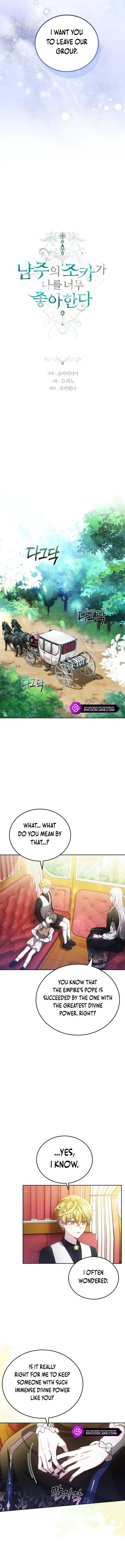 The Male Lead’s Nephew Like Me So Much Chapter 77 51 1