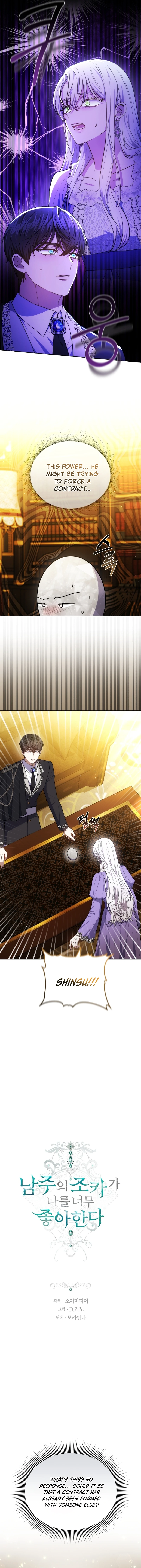 The Male Lead’s Nephew Like Me So Much Chapter 94 60 ch 94 5