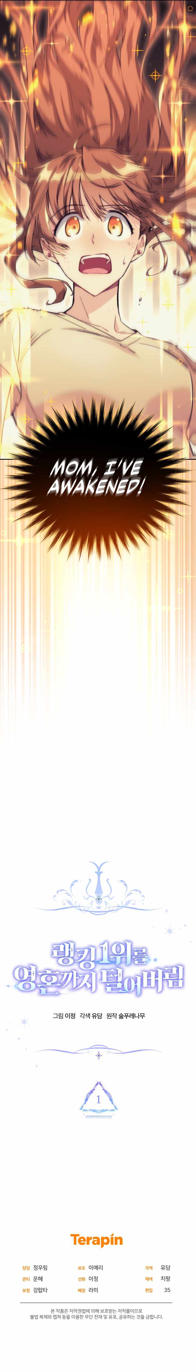 I Stole the Number One Ranker’s Soul Chapter 1 54 011