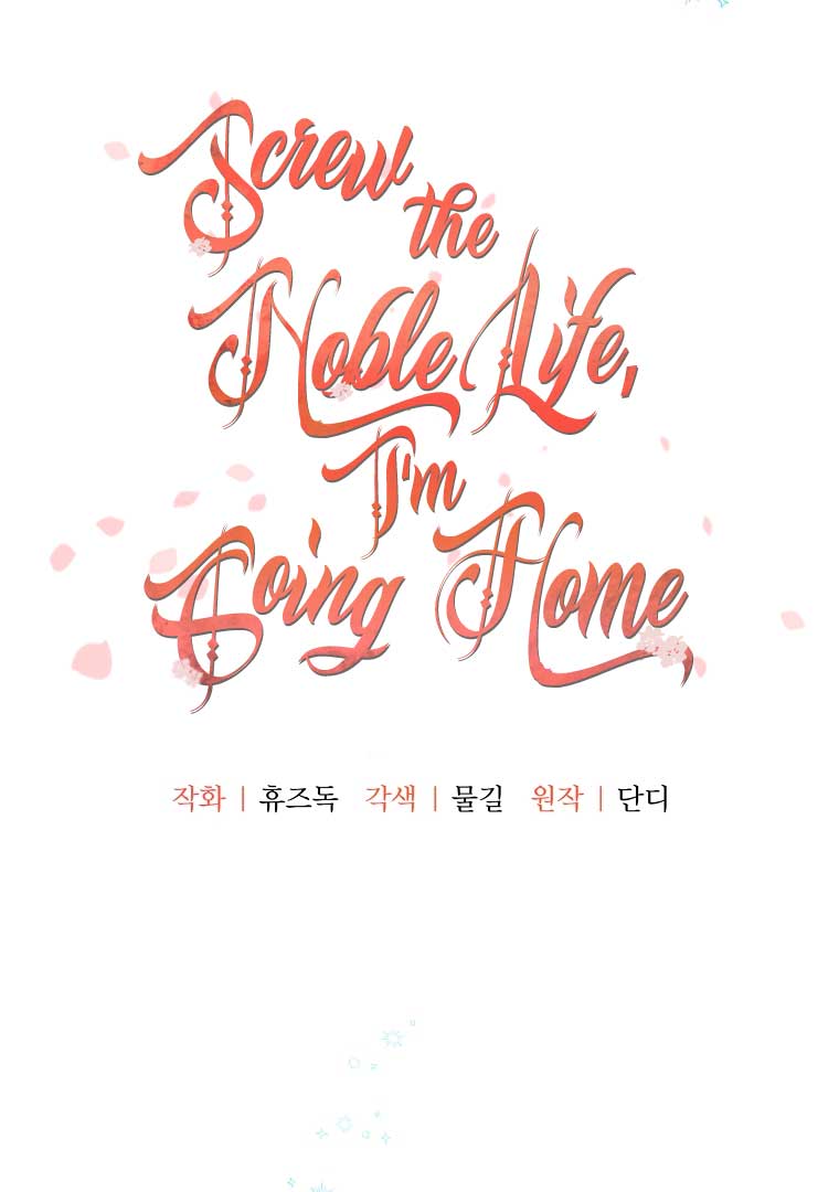 Screw the Noble Life, I’m Going Home Chapter 24 396 017