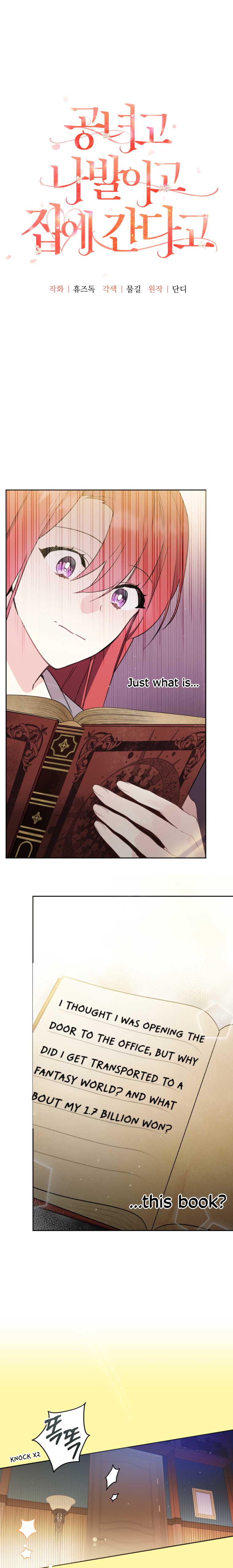 Screw the Noble Life, I’m Going Home Chapter 3 122 01