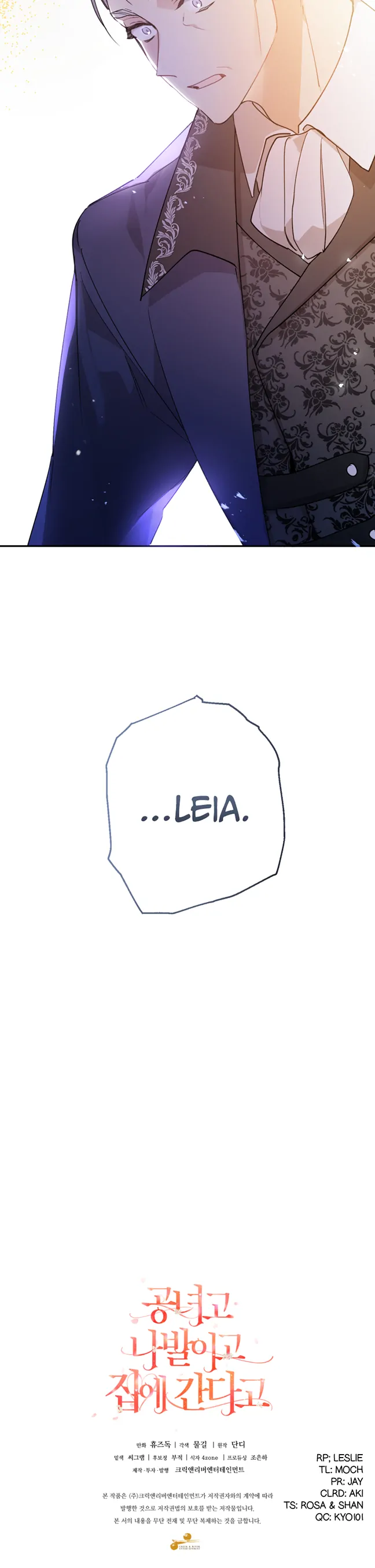 Screw the Noble Life, I’m Going Home Chapter 5 99 23