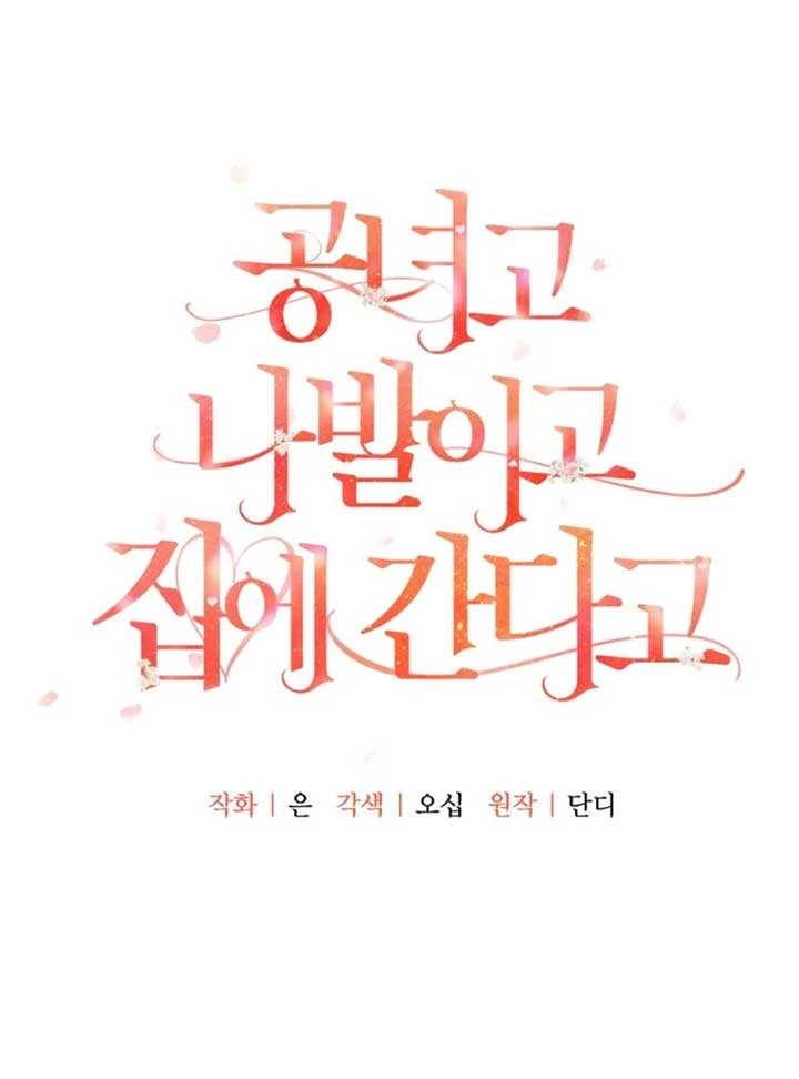 Screw the Noble Life, I’m Going Home Chapter 50 327 ch 50 35