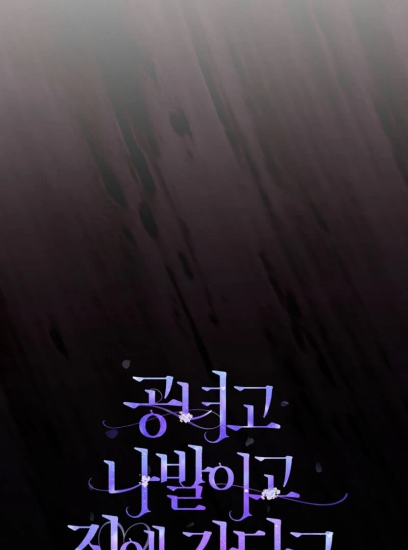 Screw the Noble Life, I’m Going Home Chapter 56 425 103