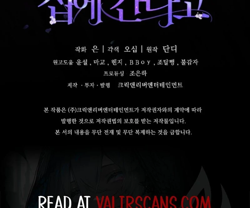 Screw the Noble Life, I’m Going Home Chapter 56 426 104