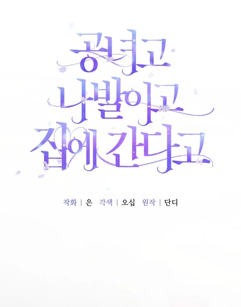 Screw the Noble Life, I’m Going Home Chapter 59 330 38