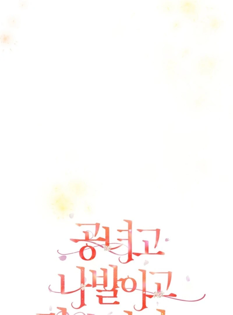 Screw the Noble Life, I’m Going Home Chapter 60 409 099