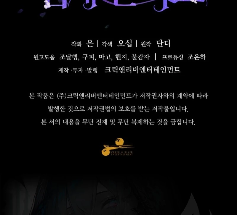 Screw the Noble Life, I’m Going Home Chapter 66 390 95