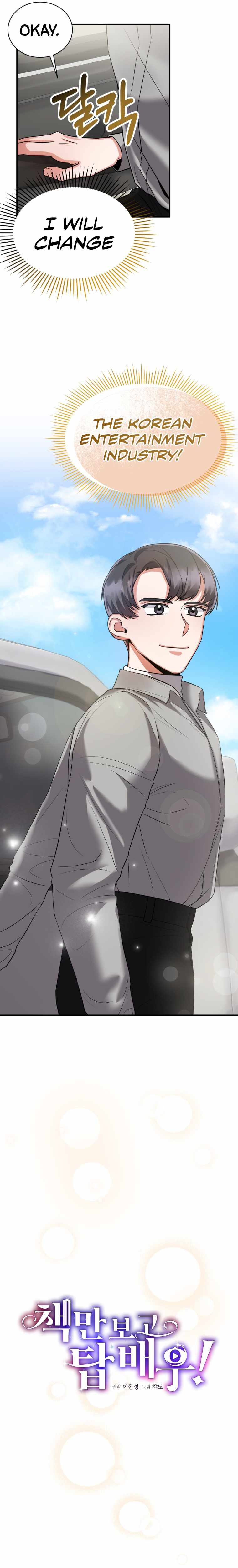 I became a top actor just by reading books Chapter 11 86 007