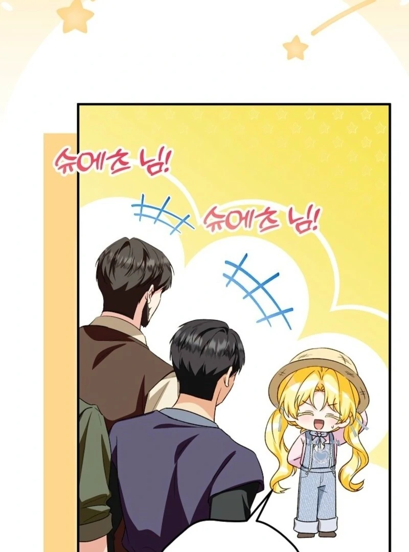 The adopted daughter-in-law wants to leave Chapter 101 494 061