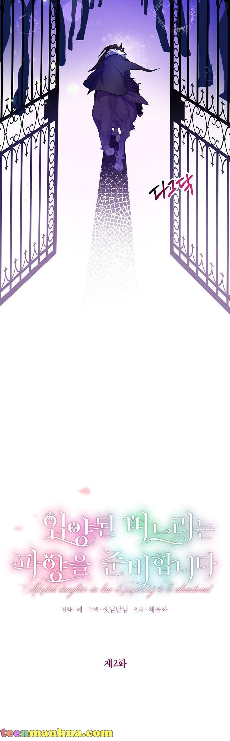 The adopted daughter-in-law wants to leave Chapter 2 150 7