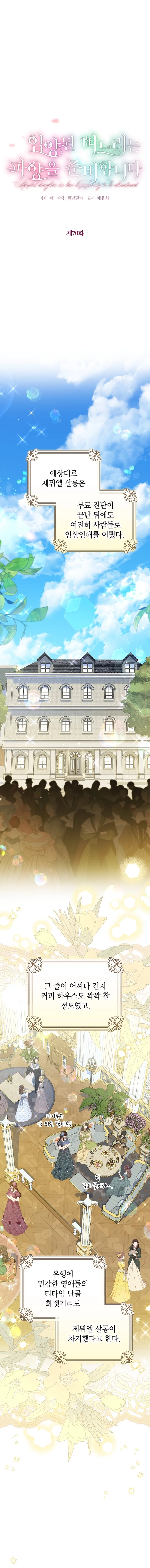 The adopted daughter-in-law wants to leave Chapter 70 53 01