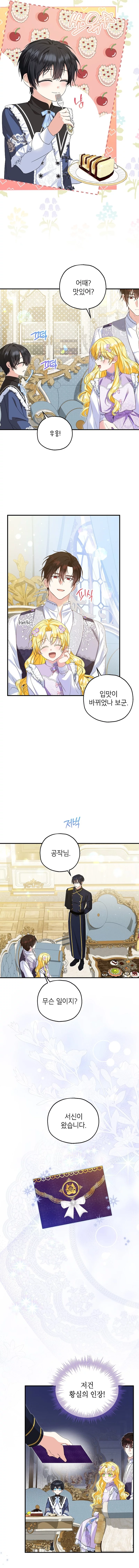 The adopted daughter-in-law wants to leave Chapter 70 56 04