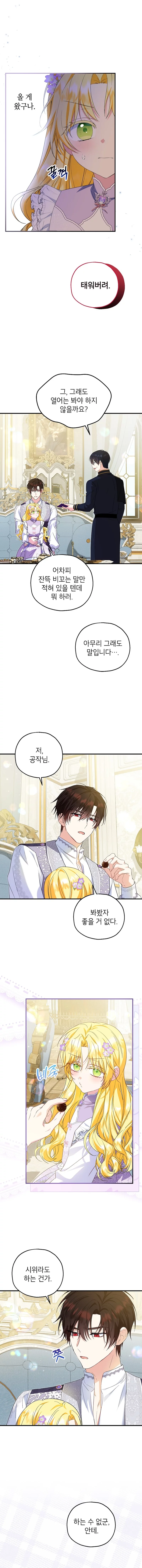 The adopted daughter-in-law wants to leave Chapter 70 57 05