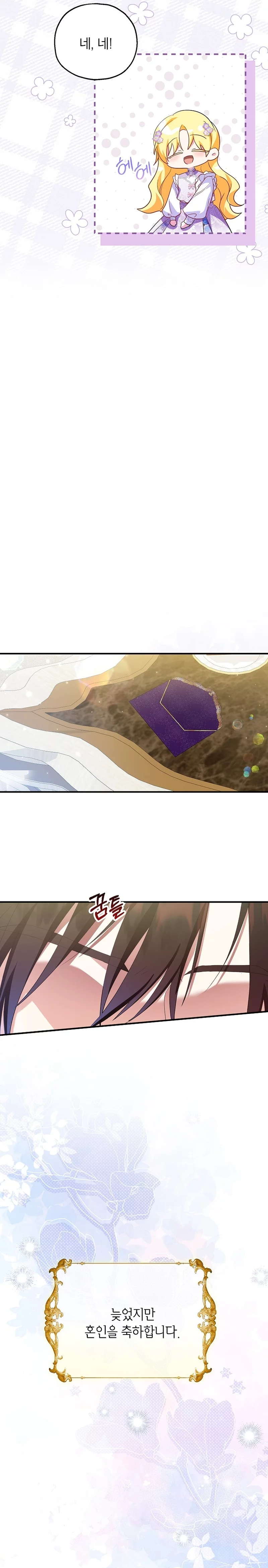 The adopted daughter-in-law wants to leave Chapter 70 58 06