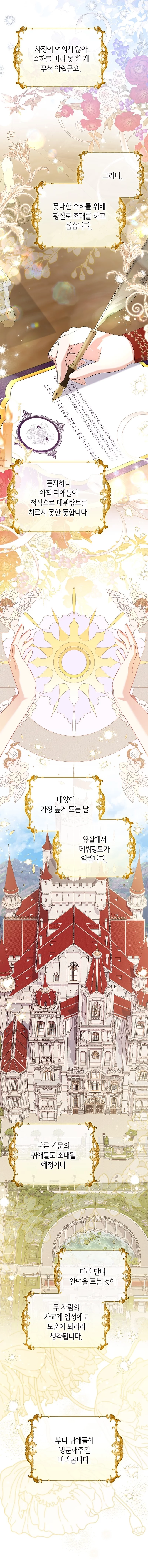 The adopted daughter-in-law wants to leave Chapter 70 59 07