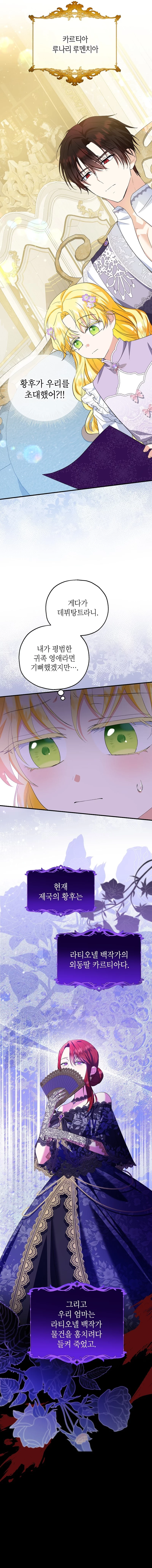 The adopted daughter-in-law wants to leave Chapter 70 60 08