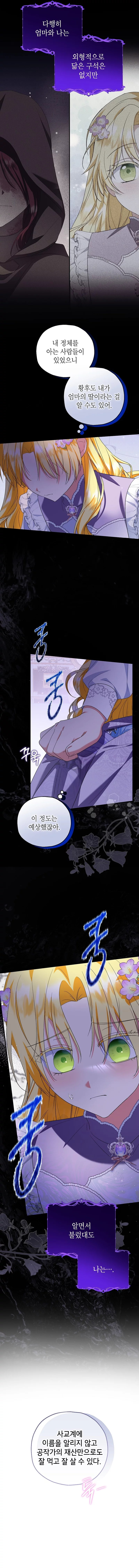 The adopted daughter-in-law wants to leave Chapter 70 61 09