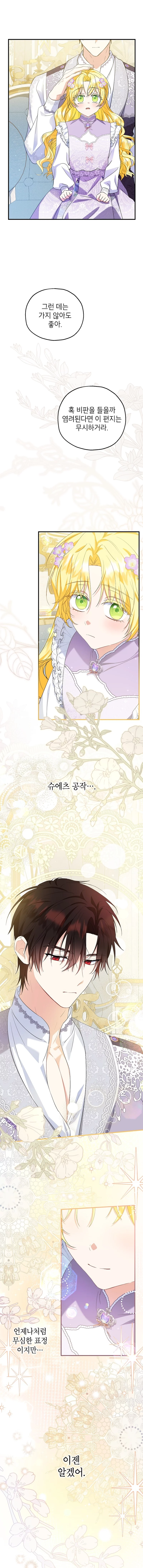 The adopted daughter-in-law wants to leave Chapter 70 62 10