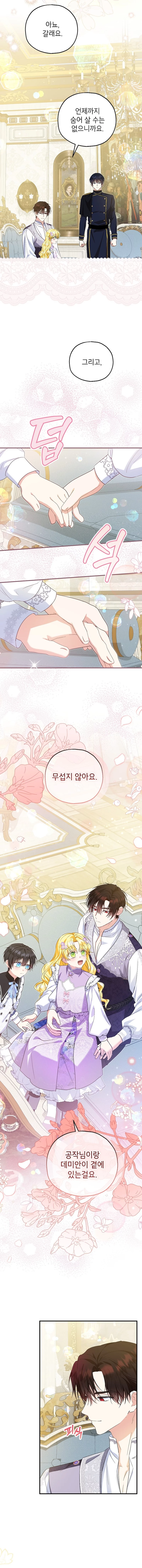 The adopted daughter-in-law wants to leave Chapter 70 63 11