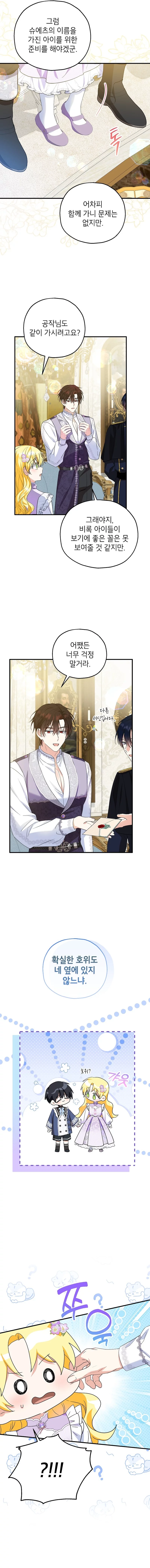 The adopted daughter-in-law wants to leave Chapter 70 64 12