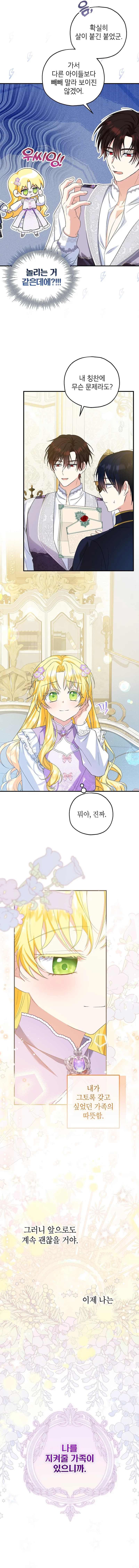 The adopted daughter-in-law wants to leave Chapter 70 65 13
