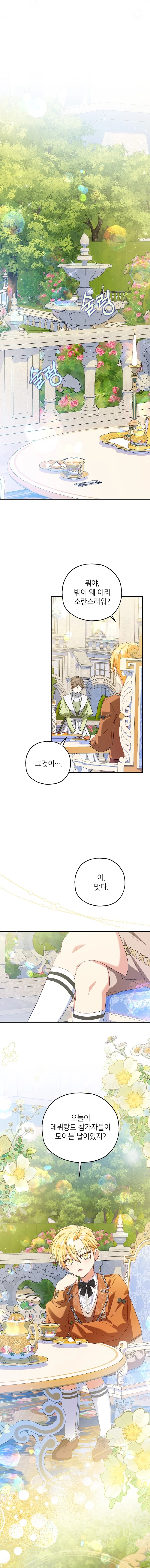 The adopted daughter-in-law wants to leave Chapter 70 66 14