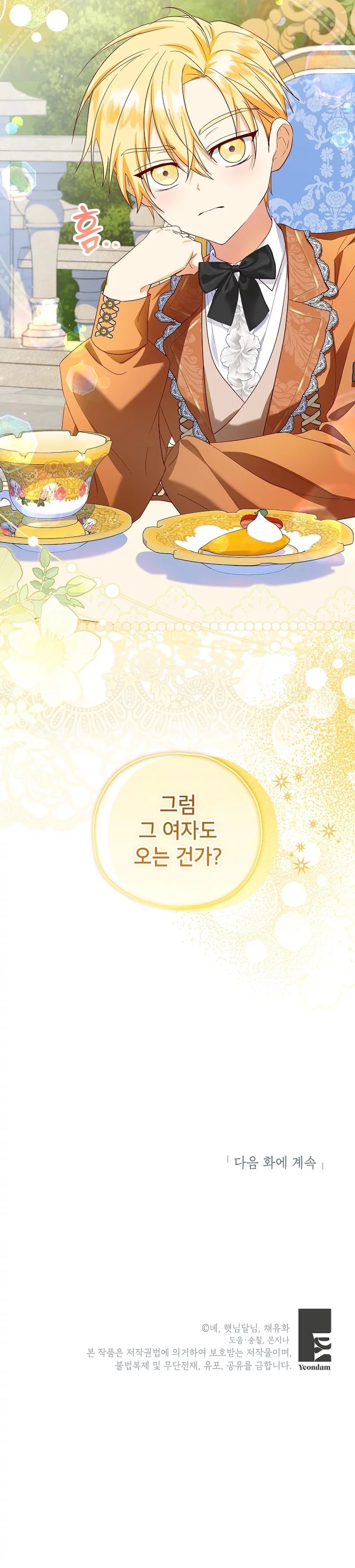 The adopted daughter-in-law wants to leave Chapter 70 67 15
