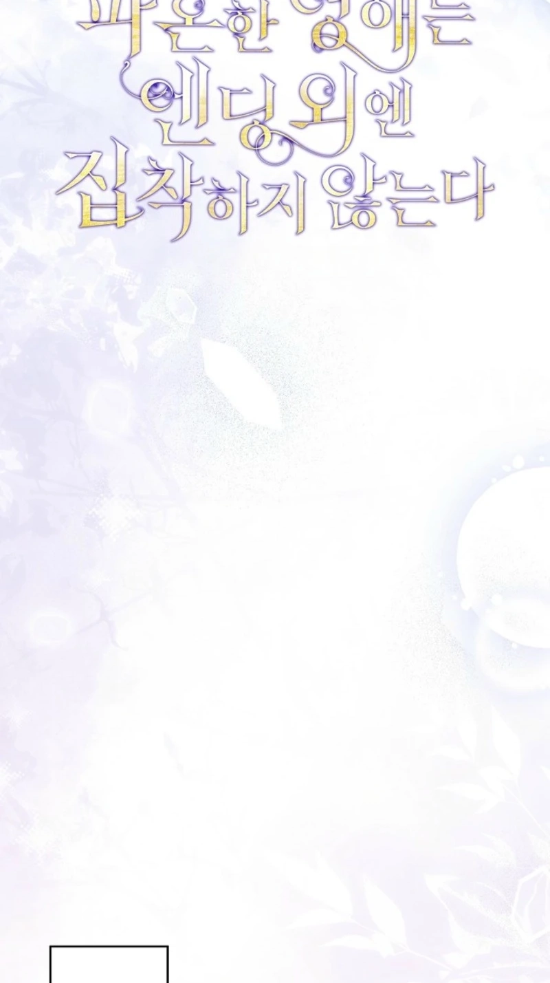 The Young Lady Who Broke Her Engagement Is Only Obsessed With the Ending Chapter 103 255 3029e46a3616