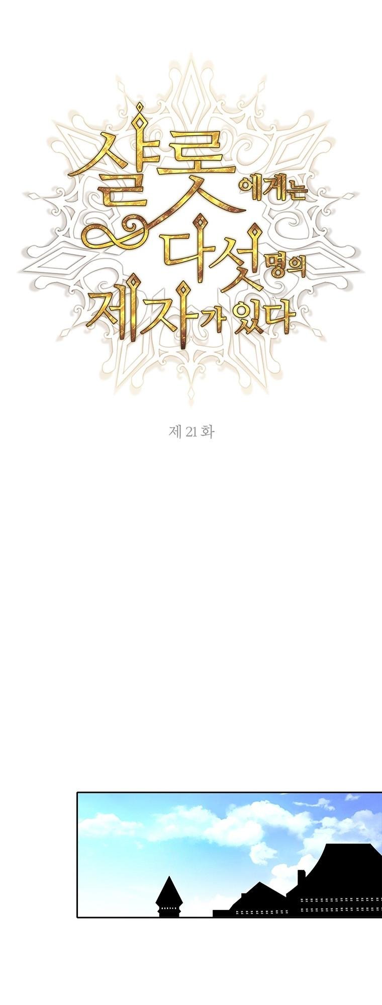 Charlotte Has Five Disciples Chapter 21 110 7