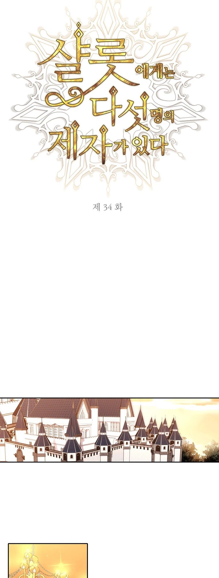 Charlotte Has Five Disciples Chapter 34 127 18