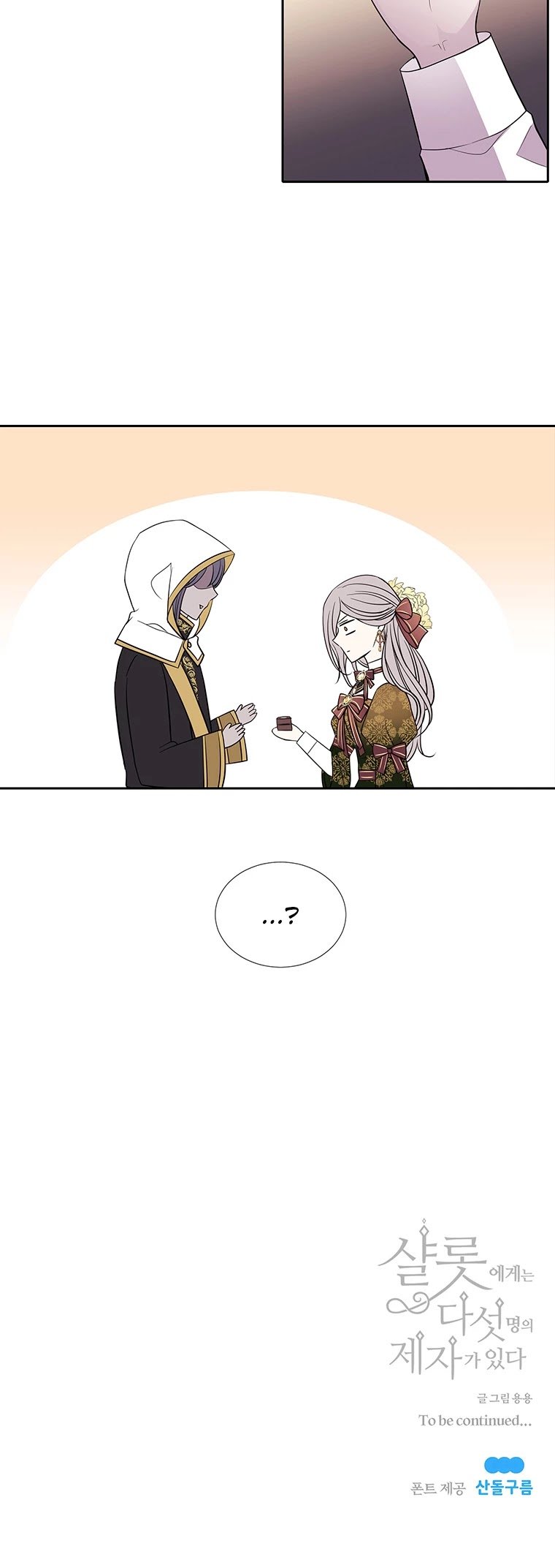 Charlotte Has Five Disciples Chapter 36 123 29