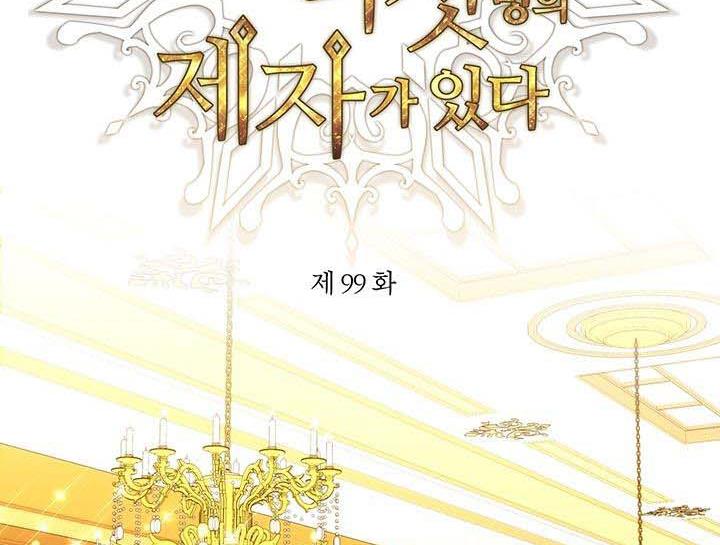Charlotte Has Five Disciples Chapter 99 380 6