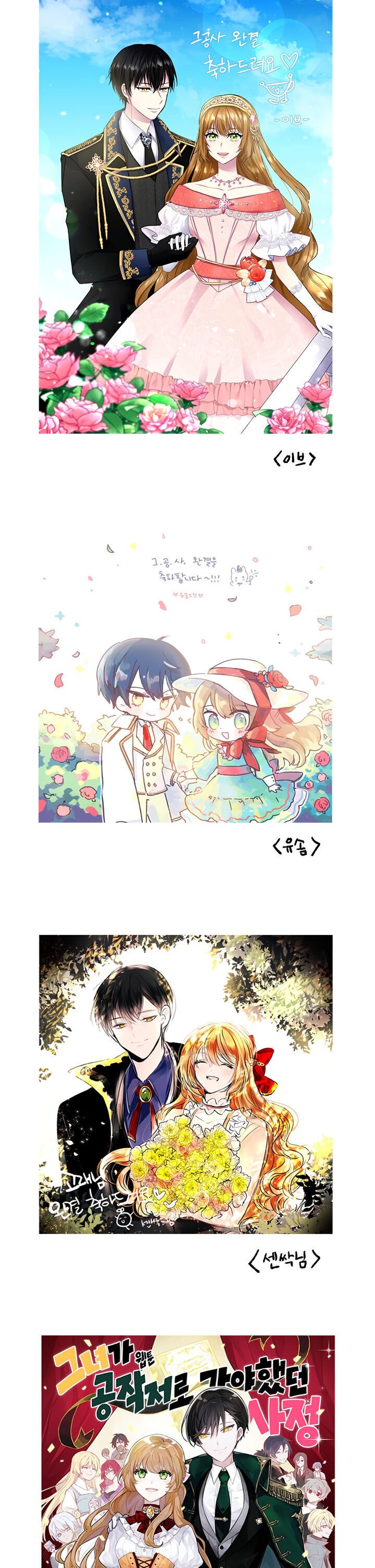 The Reason Why Raeliana Ended up at the Duke’s Mansion Chapter 158 134 031