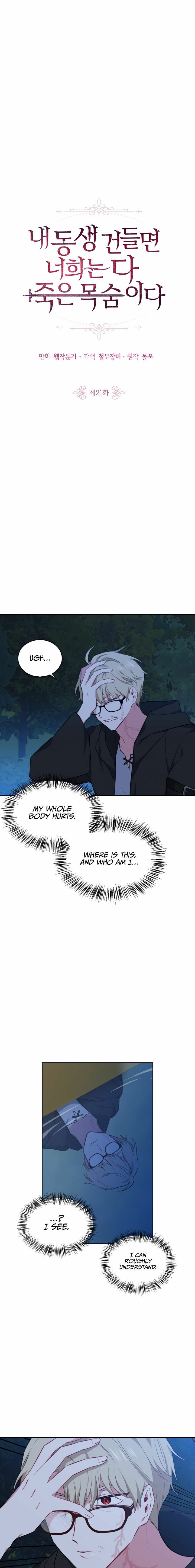 If You Touch My Brother, You’re All Dead Chapter 21 75 1