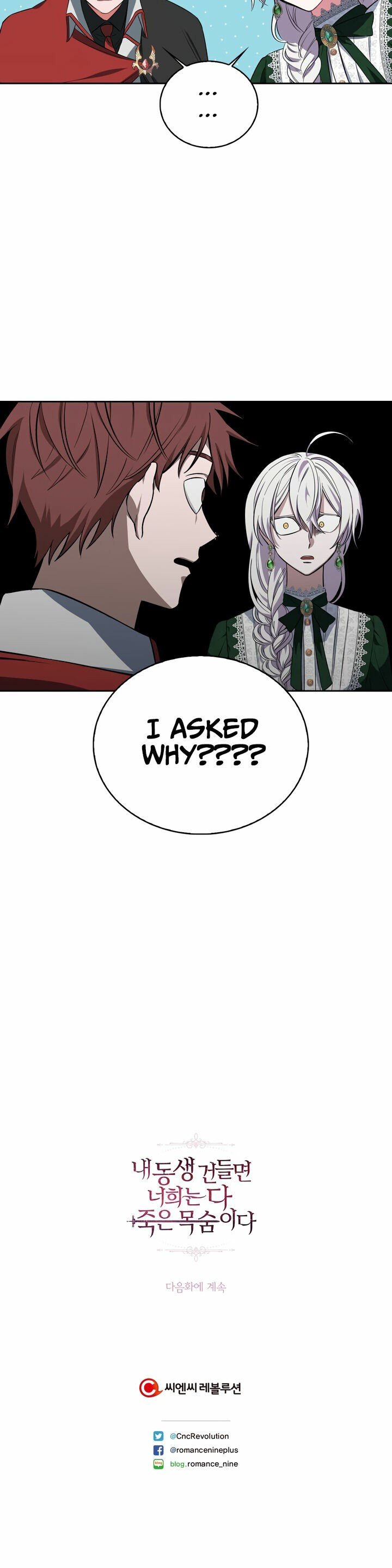 If You Touch My Brother, You’re All Dead Chapter 9 94 20