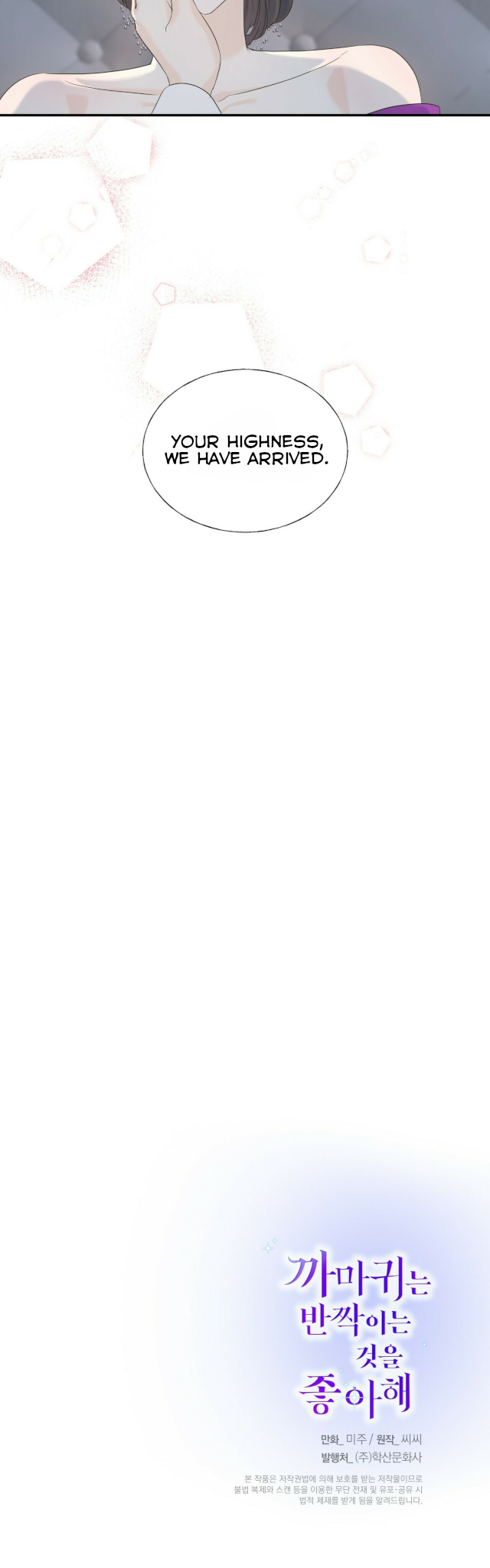 Crows Like Shiny Things Chapter 13 71 16