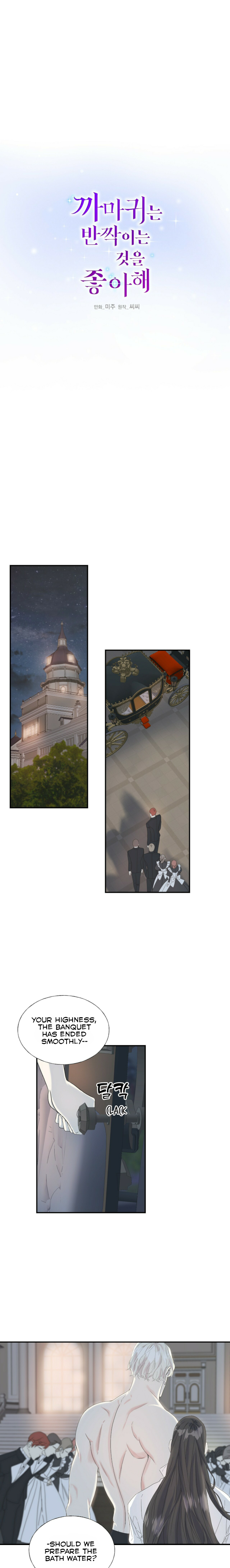 Crows Like Shiny Things Chapter 14 54 2