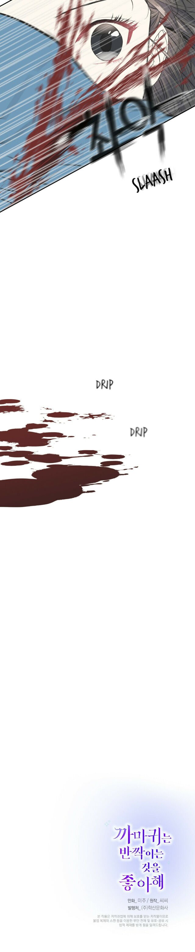 Crows Like Shiny Things Chapter 15 79 18