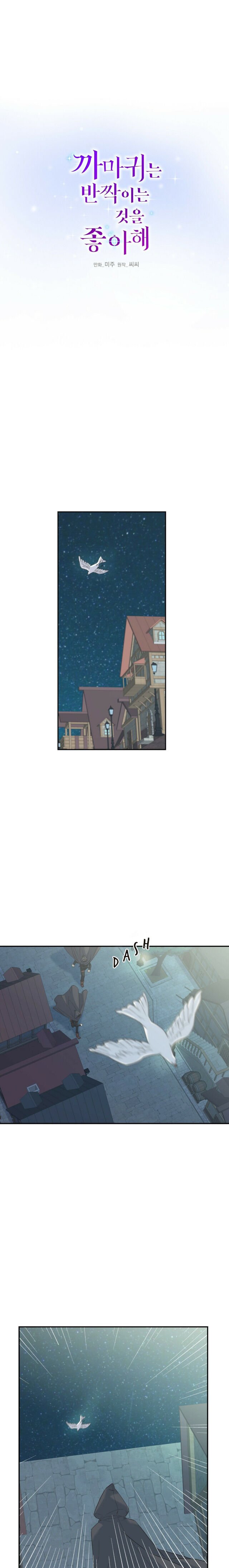 Crows Like Shiny Things Chapter 22 72 2