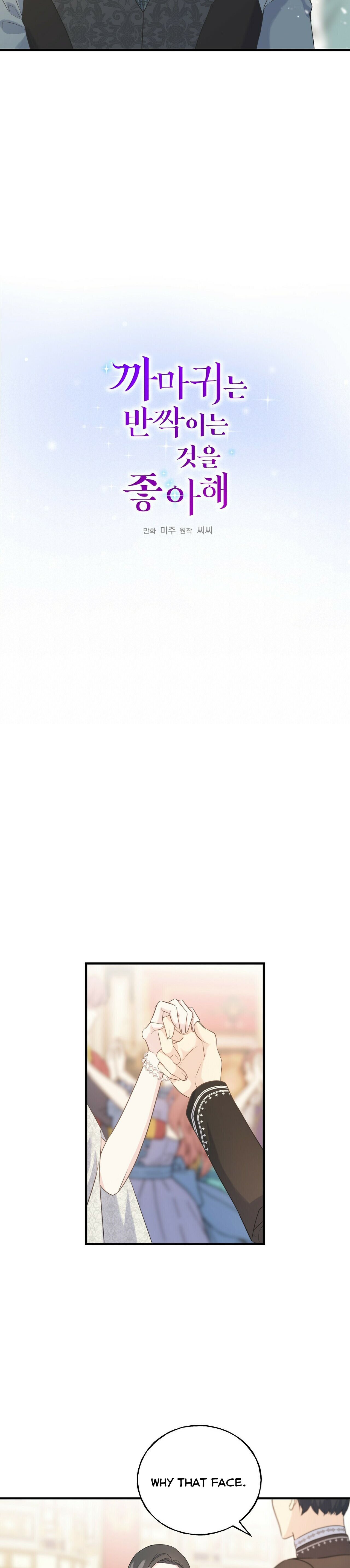 Crows Like Shiny Things Chapter 28 138 8