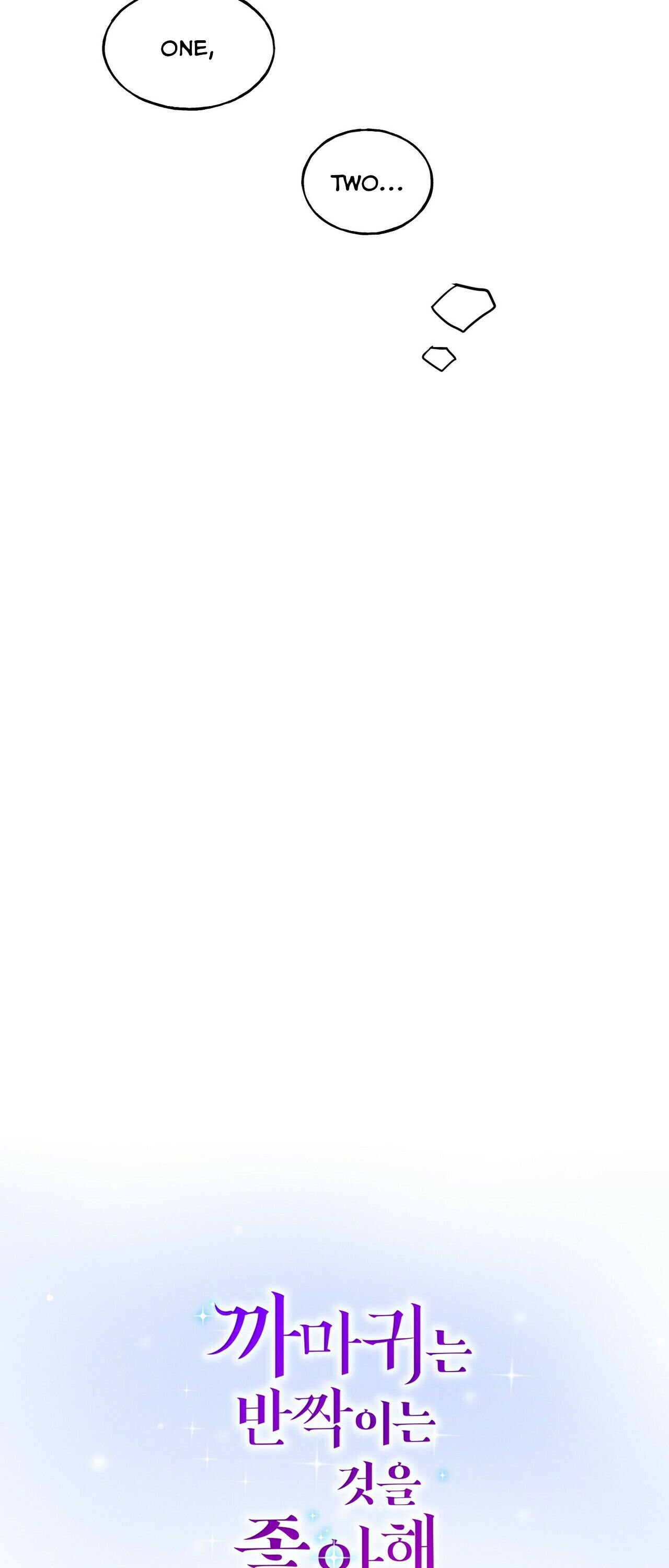 Crows Like Shiny Things Chapter 29 164 4