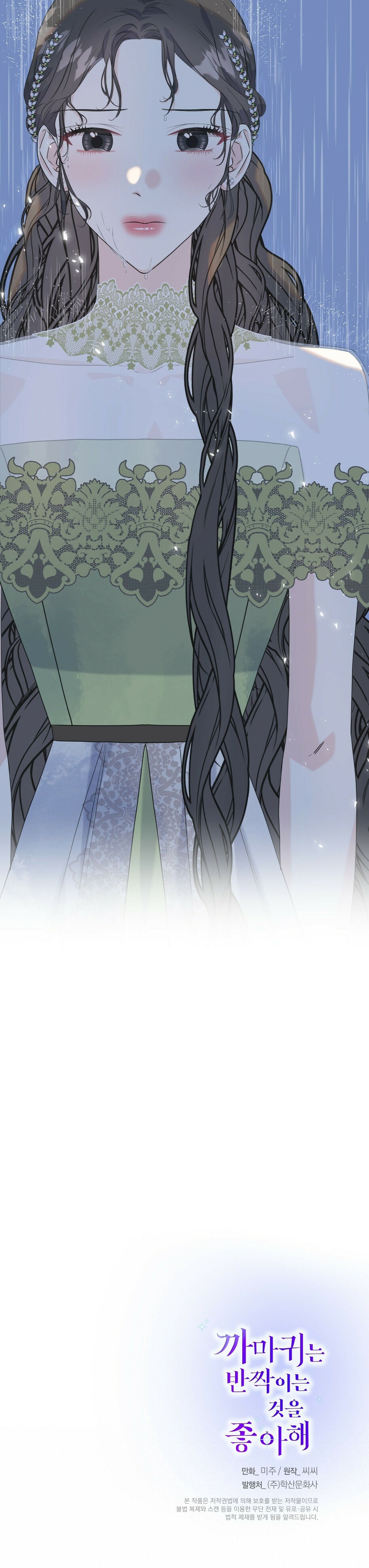 Crows Like Shiny Things Chapter 36 231 058