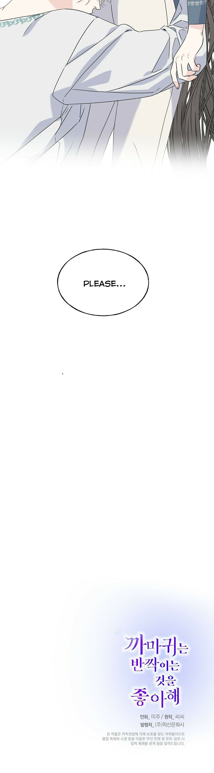 Crows Like Shiny Things Chapter 37 255 61