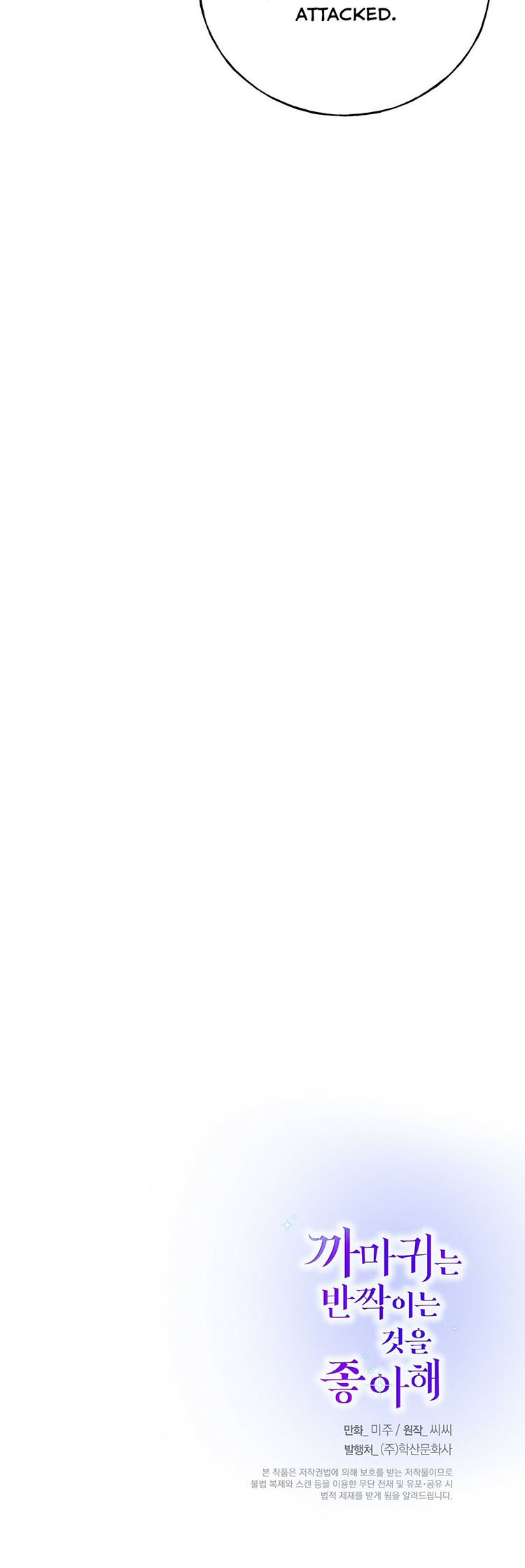 Crows Like Shiny Things Chapter 39 243 58