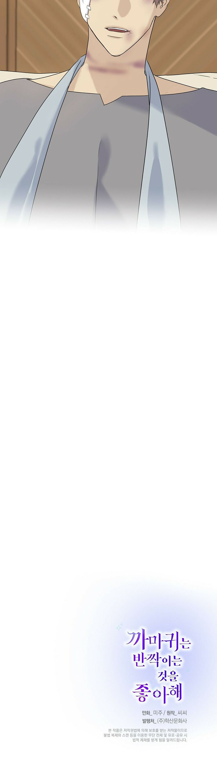 Crows Like Shiny Things Chapter 40 242 57