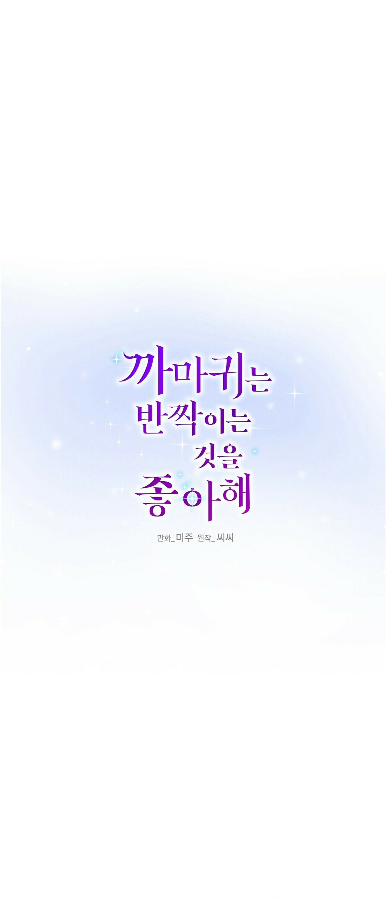 Crows Like Shiny Things Chapter 43 164 0